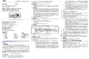 &amp;nbsp;欧智博德 DMK331腐蚀性介质的压力变送器 使用手册