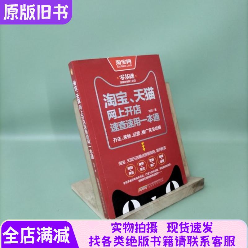 开店零成本？揭秘天猫开店真相！超详细攻略带你起飞！