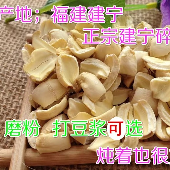 2025年福建建宁莲子：纯手工特级干货，品味千年古法的滋味
