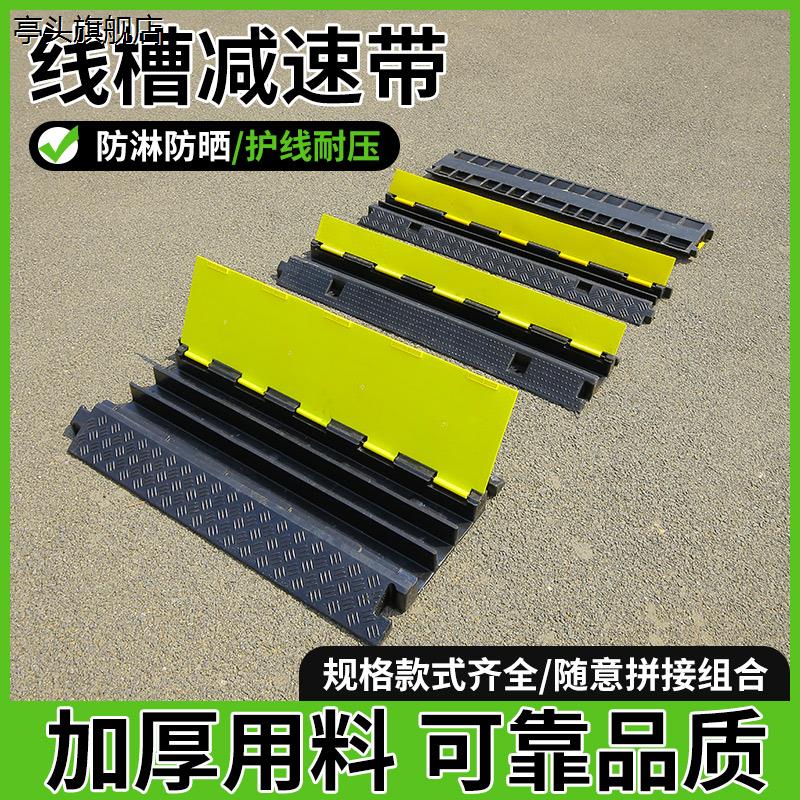 室内外过线槽盖线板线槽减速带橡胶室外线槽橡胶斜坡垫：家居安全新守护者！️