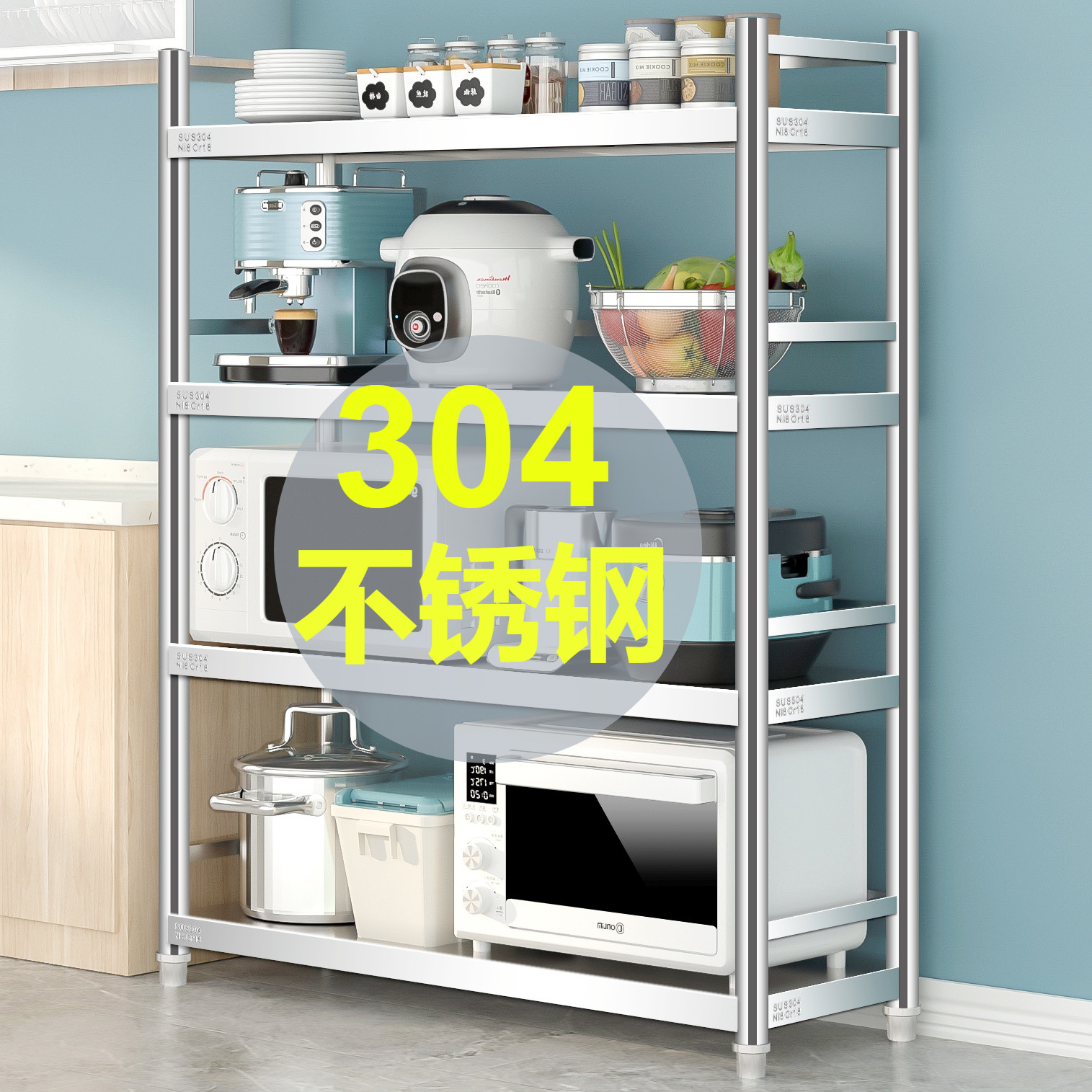 特厚加粗304厨房不锈钢置物架落地带围栏多层多功能微波炉收纳架，厨房收纳神器来啦！