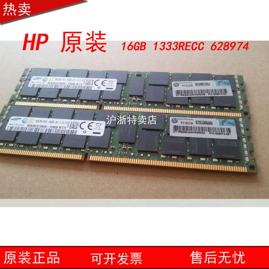 HP/惠普16G DDR3 1333服务器内存条：解锁服务器性能的秘密武器！