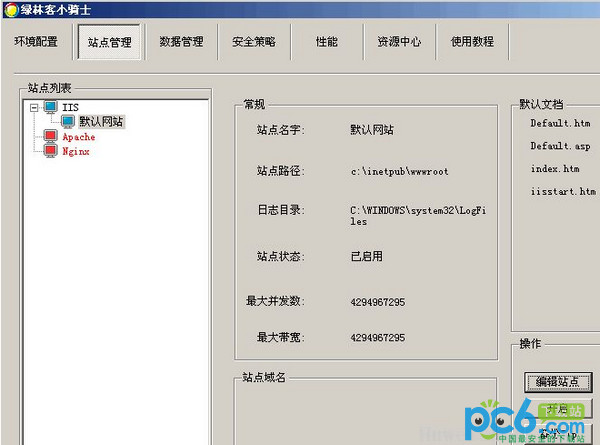 绿林客小骑士4.0.1.2免费版