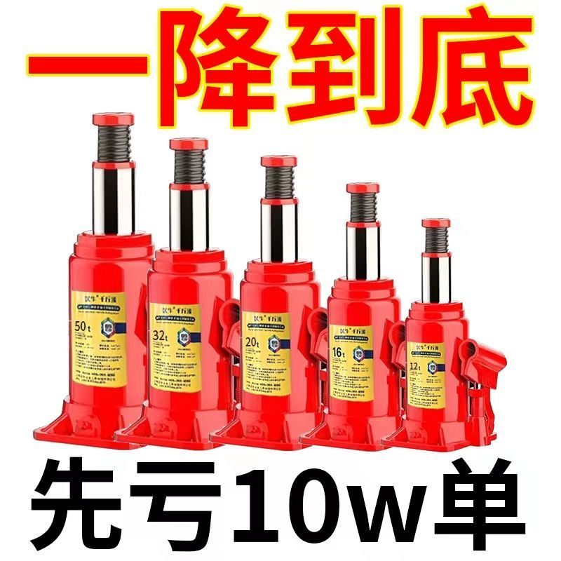 5吨超矮立式油压千斤顶：汽修神器？别再被坑了！
