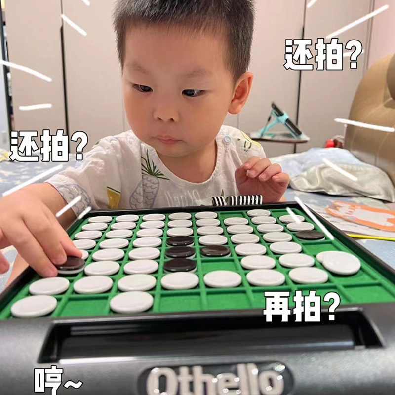 Othello栢龙经典五子棋黑白棋翻转棋儿童便携桌游思维玩具亲子7+：激发孩子智慧的魔力棋盘！