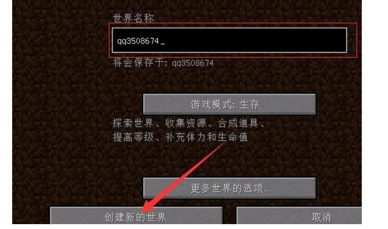 我的世界下载