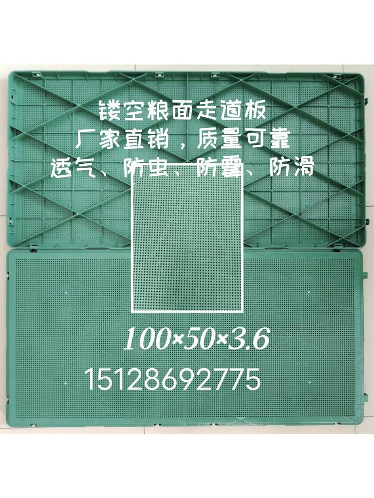 粮面走道板：粮食仓库行走神器，轻松踏粮不打滑！