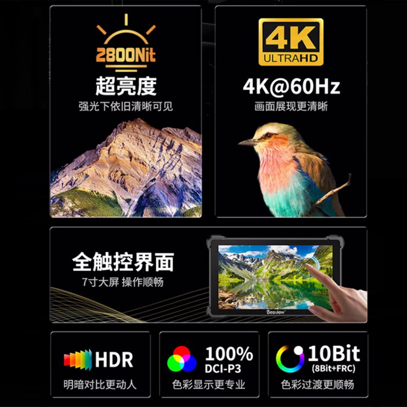 百视悦R7III三代2800nit单反监视器：解锁你的专业拍摄新境界！