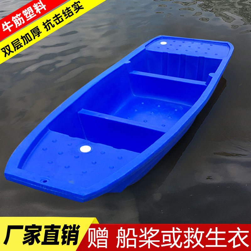 塑料渔船牛筋钓鱼船：户外钓鱼新宠，让你轻松征服水域！