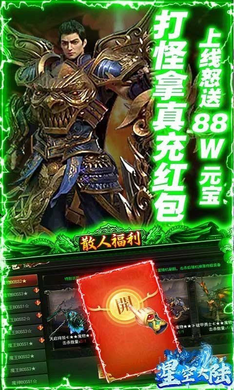 星空大陆官网版