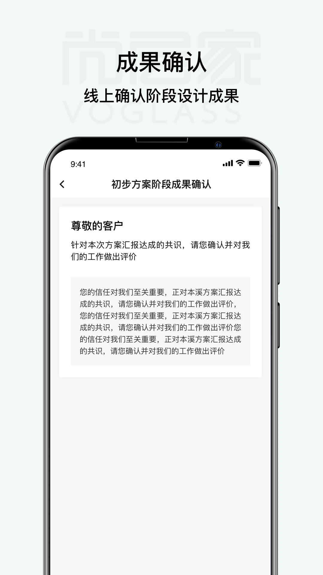 尚层家app官方版 v2.3.4.1 安卓版1