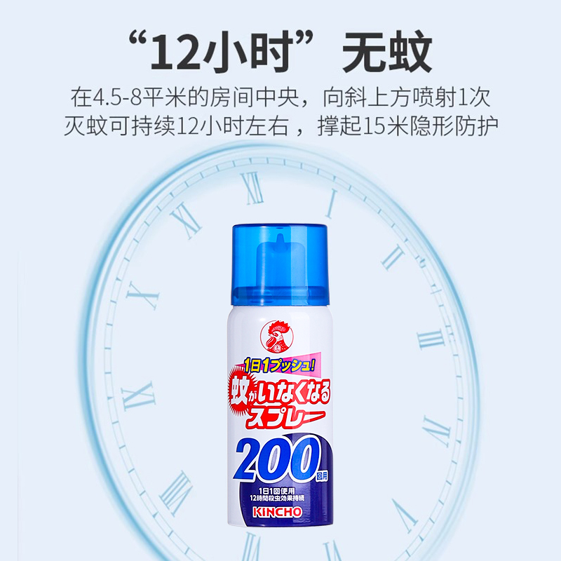 日本本土金鸟Kincho驱蚊神器，室内室外全搞定，告别蚊虫烦恼！