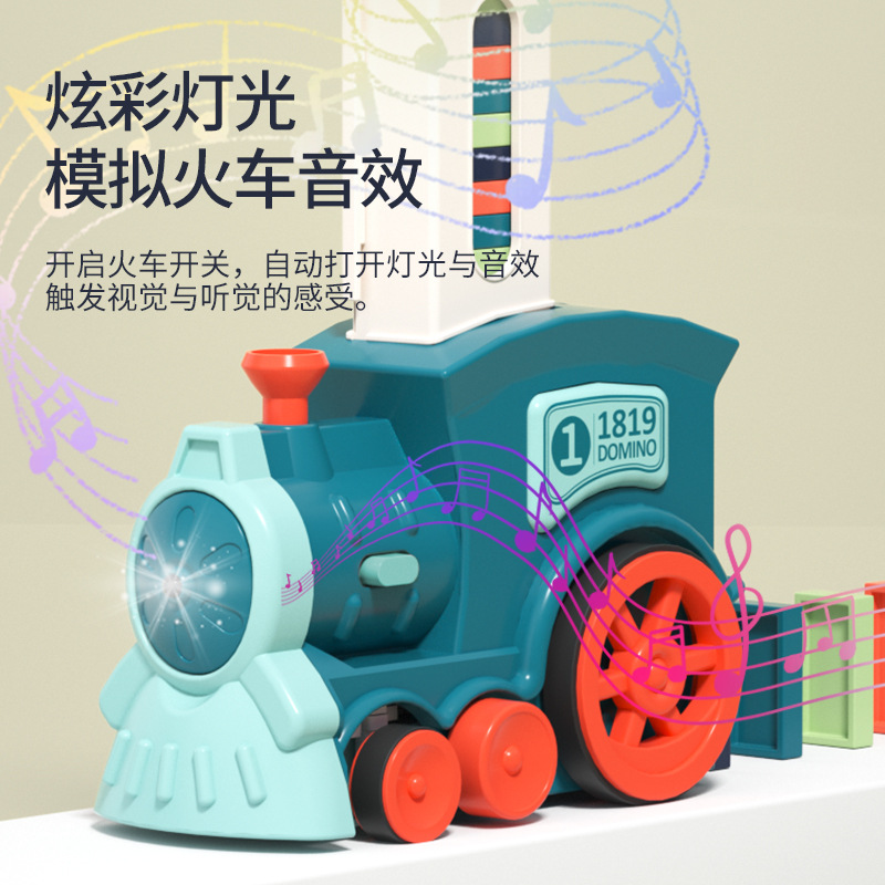多米诺骨牌小火车：激发孩子创造力的网红爆款益智玩具！