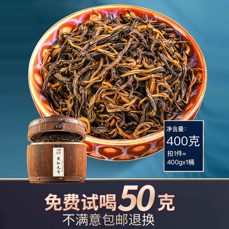 英红九号：广东英德红茶古树红茶，200g礼盒装，自己喝或送长辈的不二选择！