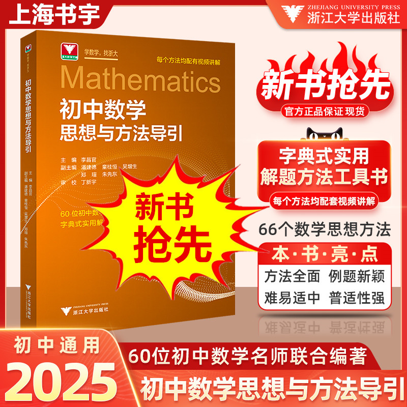 高三最难的奥数题，挑战全网学霸，你敢接招吗？