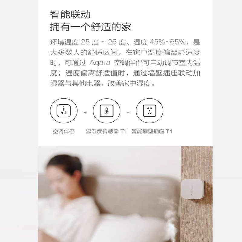 aqara绿米温湿度传感器：米家HomeKit下的智能守护者，Zigbee室内报警新体验！