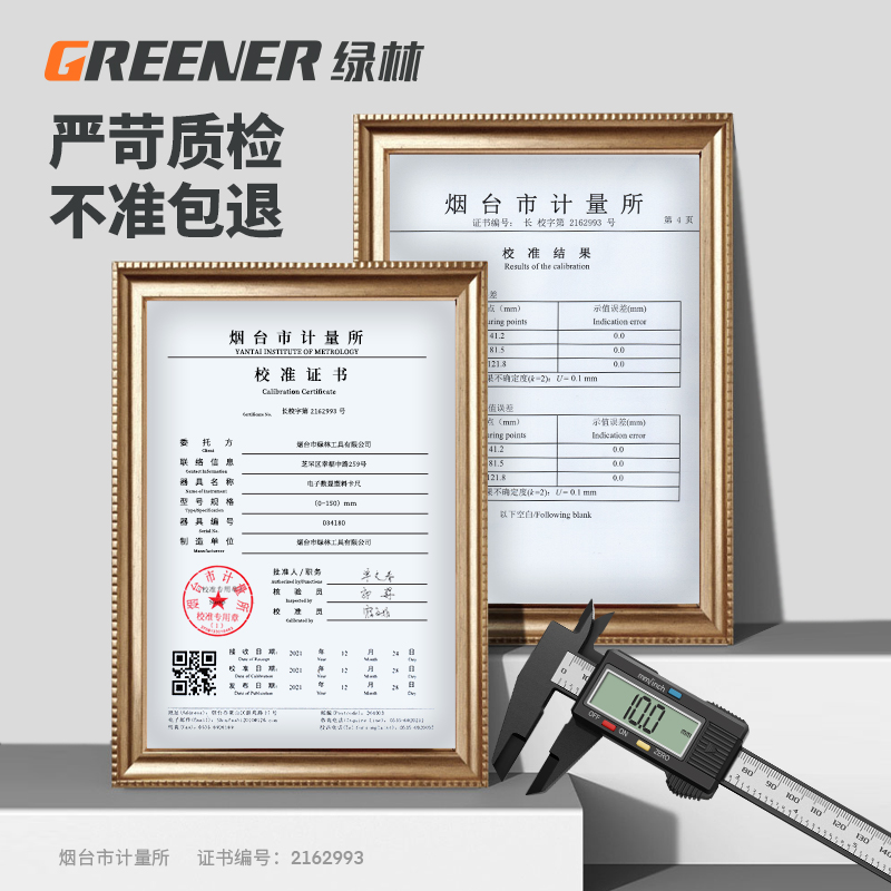 绿林电子数显游标卡尺：珠宝文玩测量神器，精准捕捉每一毫米之美！
