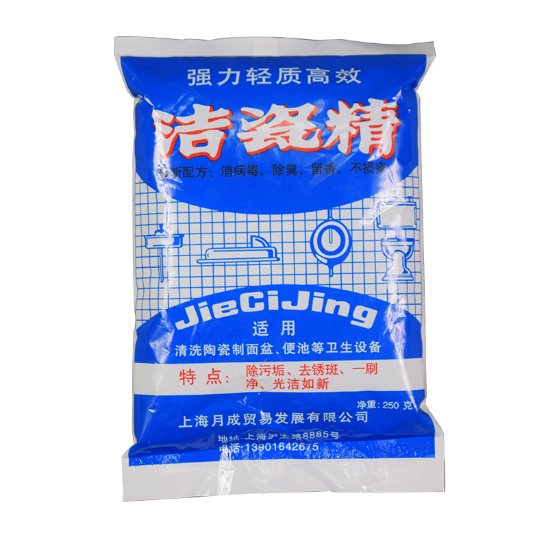 瓷砖清洁剂真香预警！瓷成宝去锈去污超猛，浴室焕新不求人