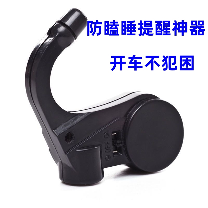 新款防疲劳提醒器：长途开车神器，守护安全驾驶每一天✨