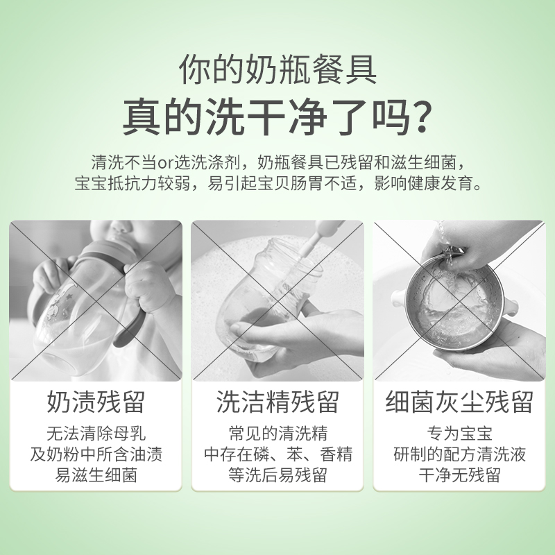 sakose婴幼儿奶瓶清洗剂：宝宝餐具清洁新守护，妈妈放心神器！