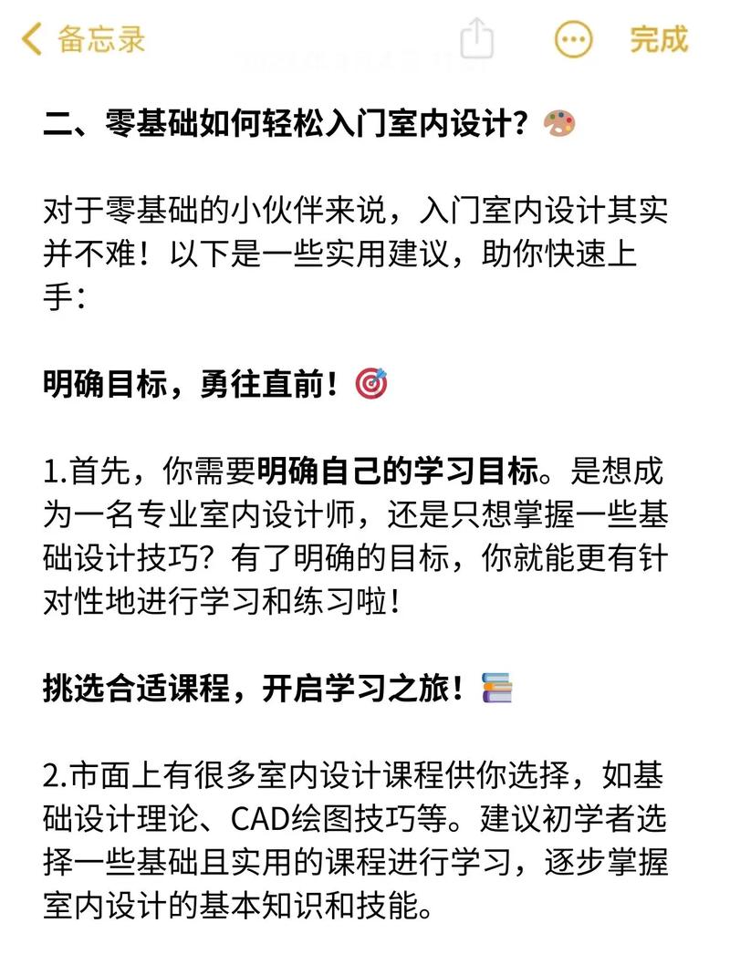 室内设计专业赚钱吗,薪资潜力与职业发展前景解析-第2张图片-职教招生网 室内设计专业赚钱吗,薪资潜力与职业发展前景解析-第2张图片-职教招生网