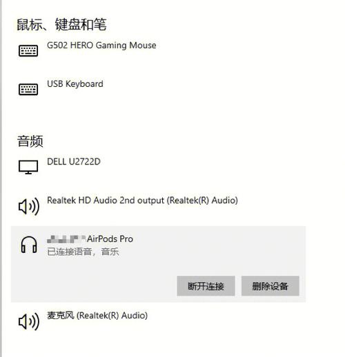 windows连接airpods,轻松实现无线音频体验