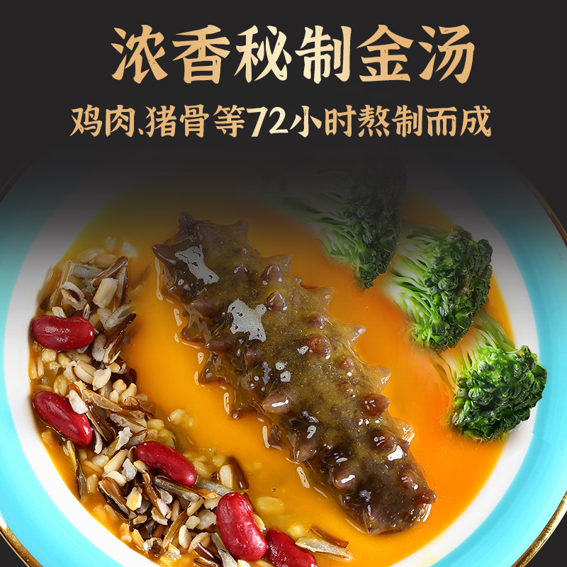 燕王爷金汤杂粮辽参：泡发即食，开启海参新吃法！