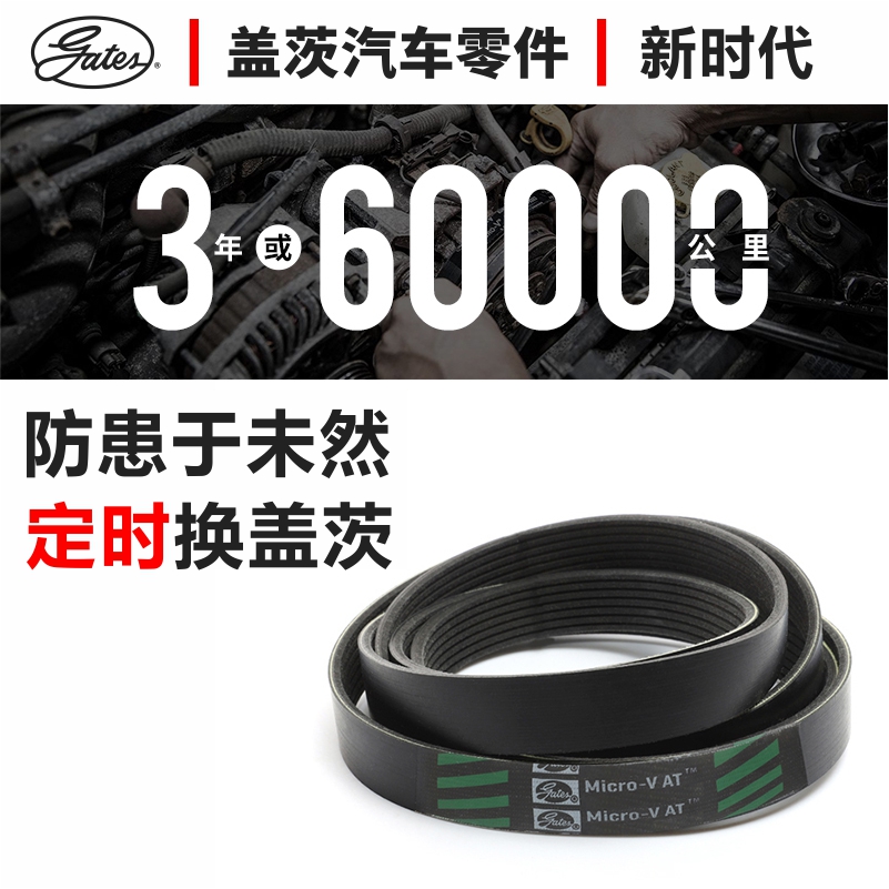 盖茨4PK806SF皮带：工业动力的完美搭档，让你的设备运转无忧！