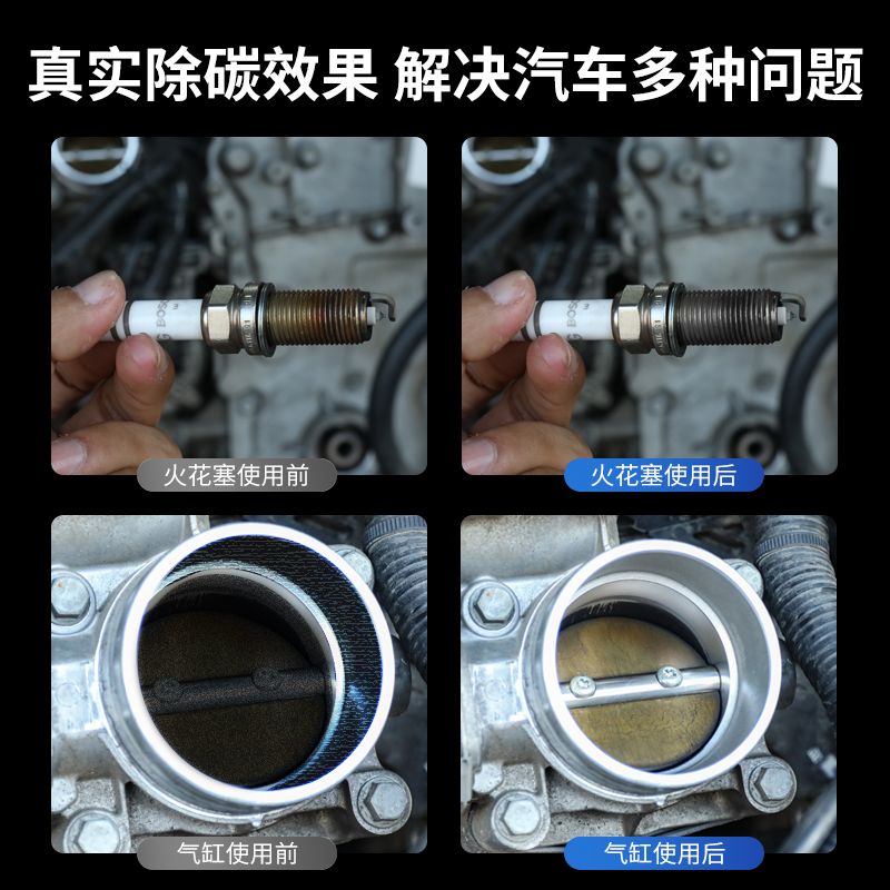 【英冠】陆地一号积碳清洗剂：告别烧机油，守护爱车心脏！