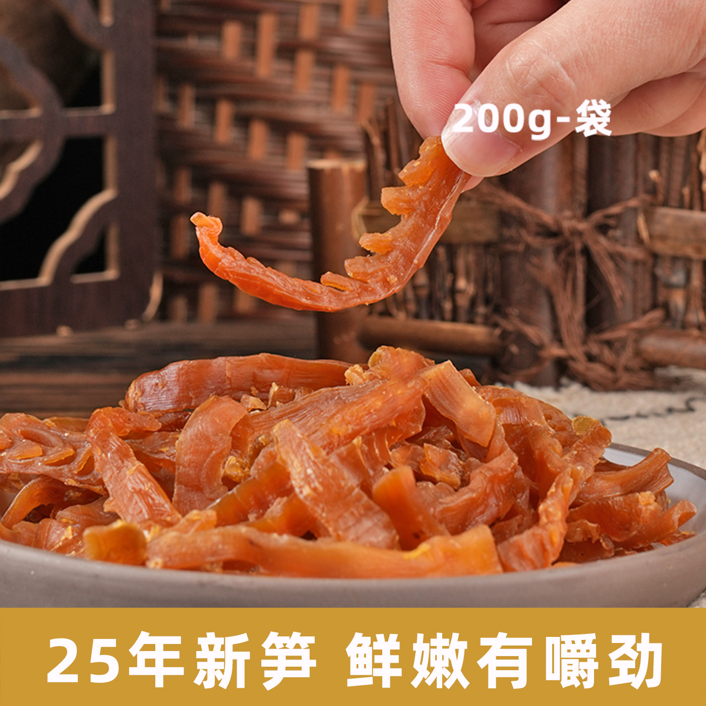 25年新货宅十堂笋丝花生临安笋豆笋干湖州德清特产，农家自制，尝鲜必备！
