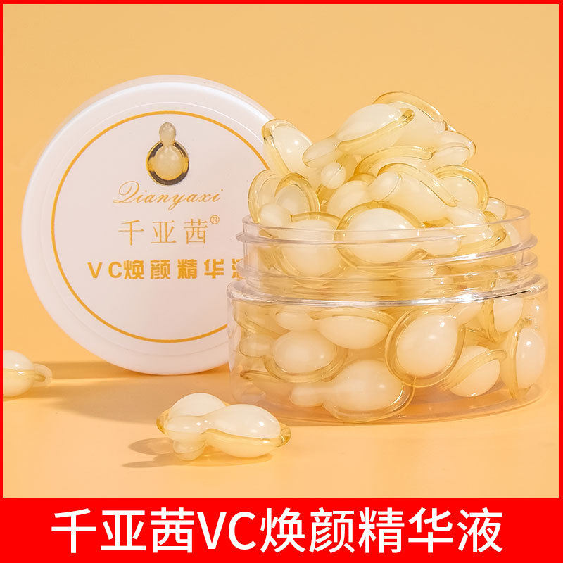 左旋VC次抛精华液能帮助肌肤焕发年轻光彩吗？