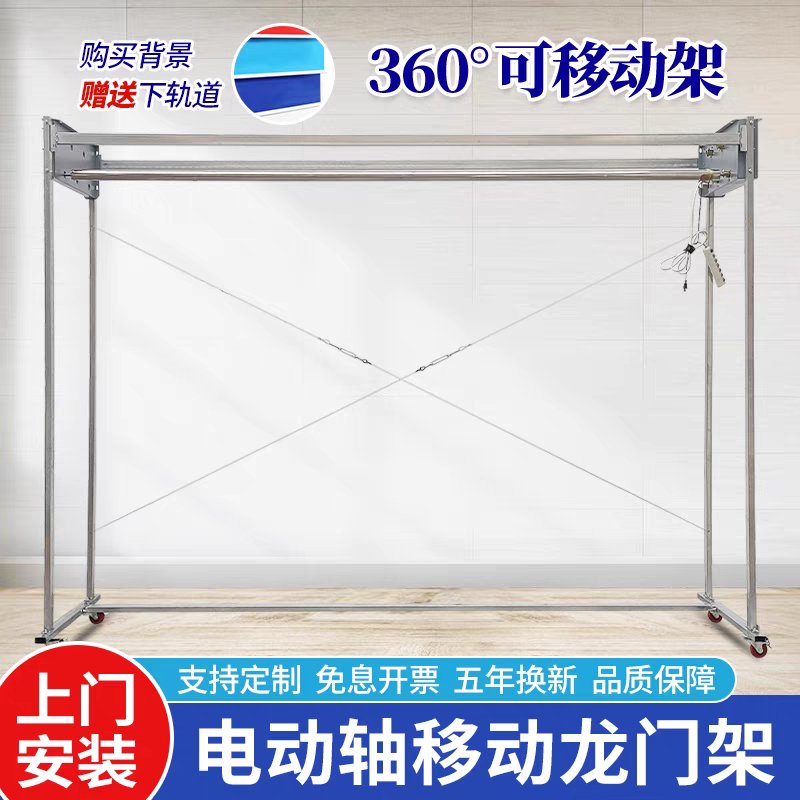 电动轴龙门架：影楼摄影棚的高效神器，背景布架电动卷轴机如何改变拍摄体验？
