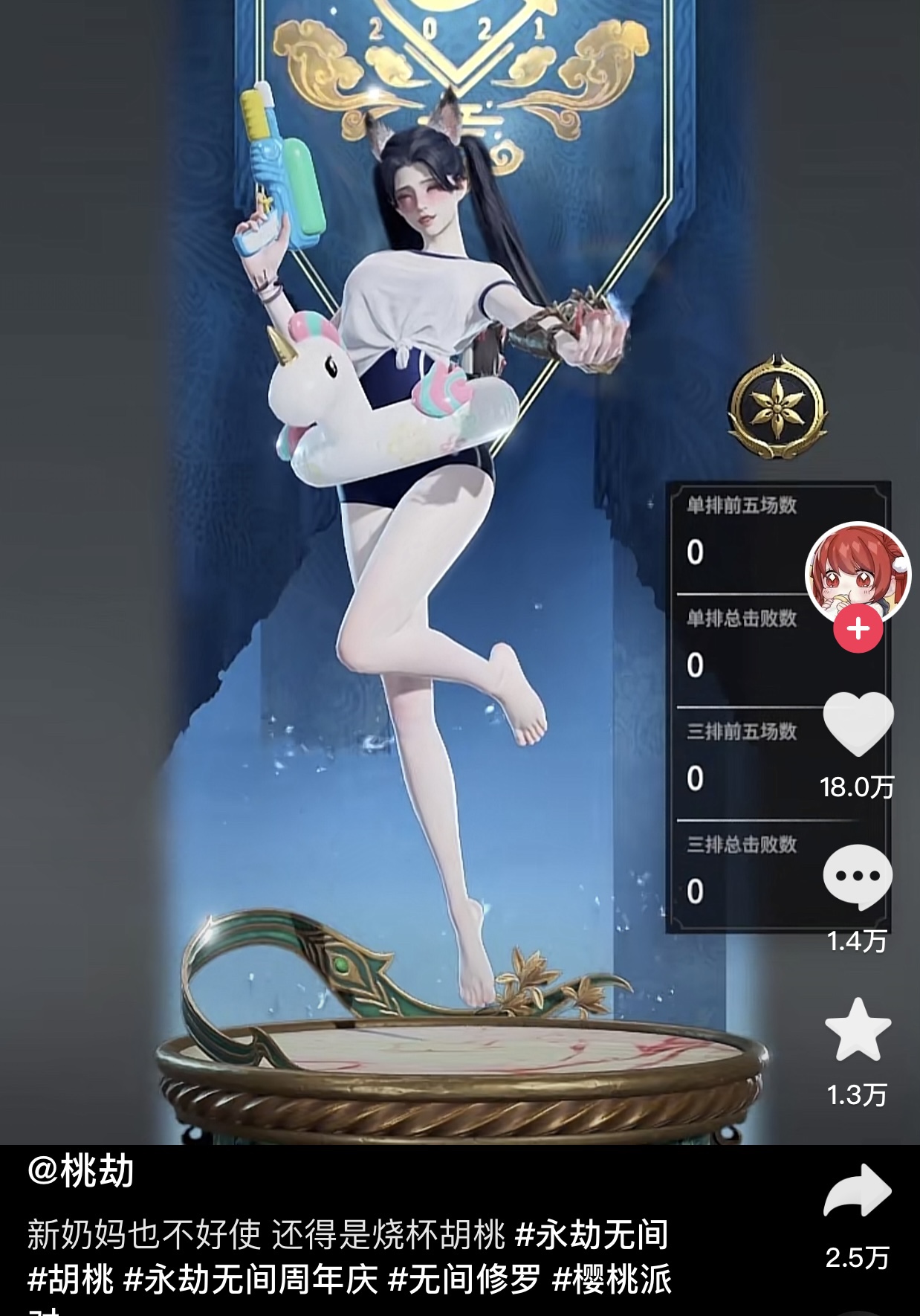绝绝子！永劫无间女角色泳装皮肤大全，姐妹们快来看！
