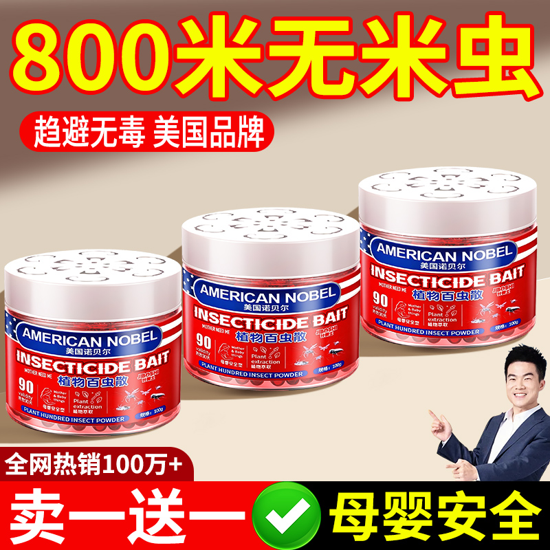 告别米虫困扰，守护家庭餐桌！防米虫神器，让你的大米从此无忧无虑！️