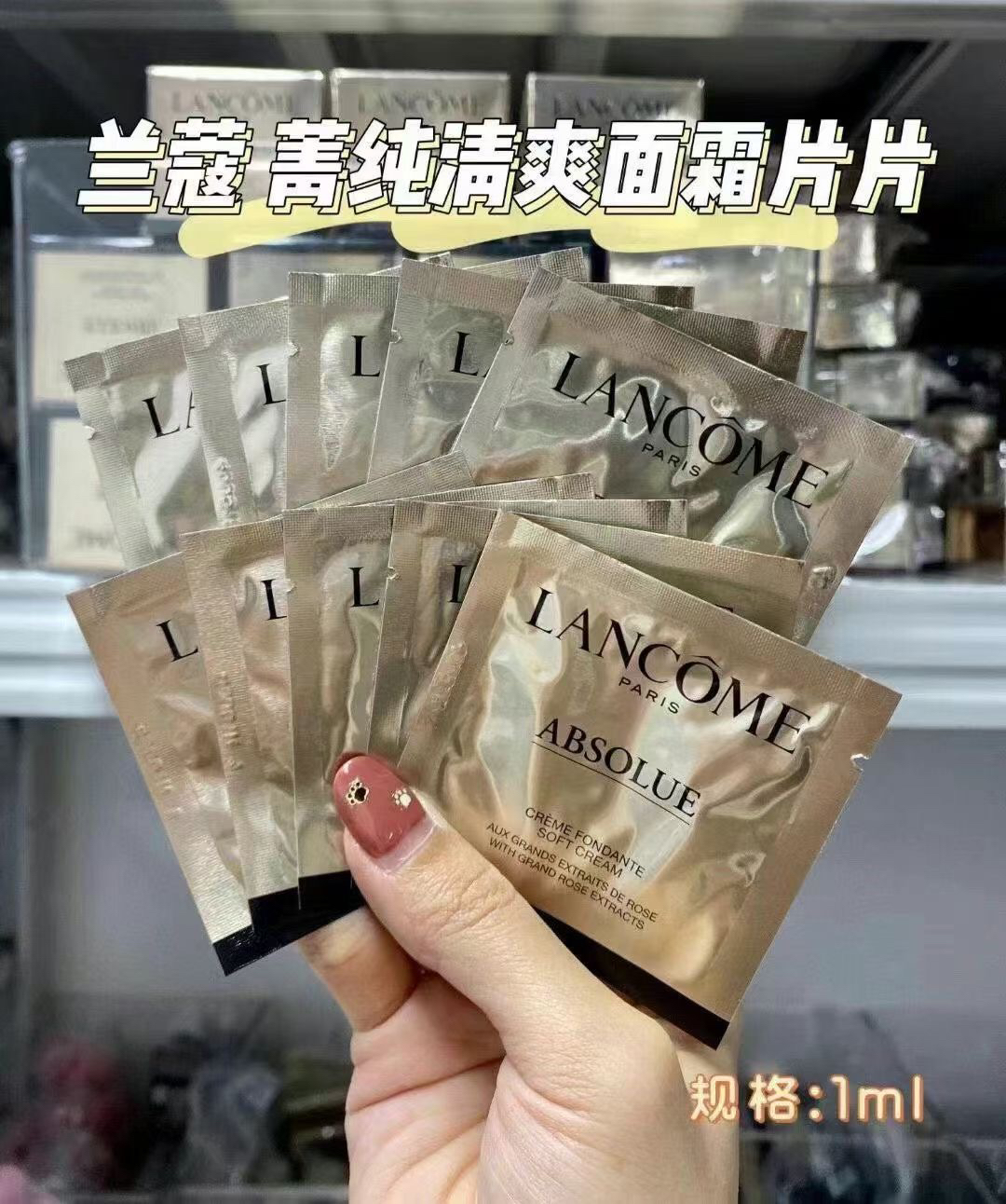 兰蔻属于什么档次的护肤品？值得入手吗？