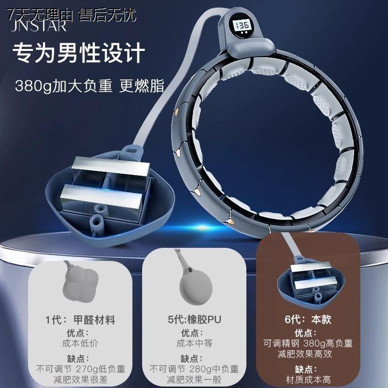 呼啦圈成人男收腹加重减肥不伤腰瘦腰瘦肚子专用2025新款智能燃脂