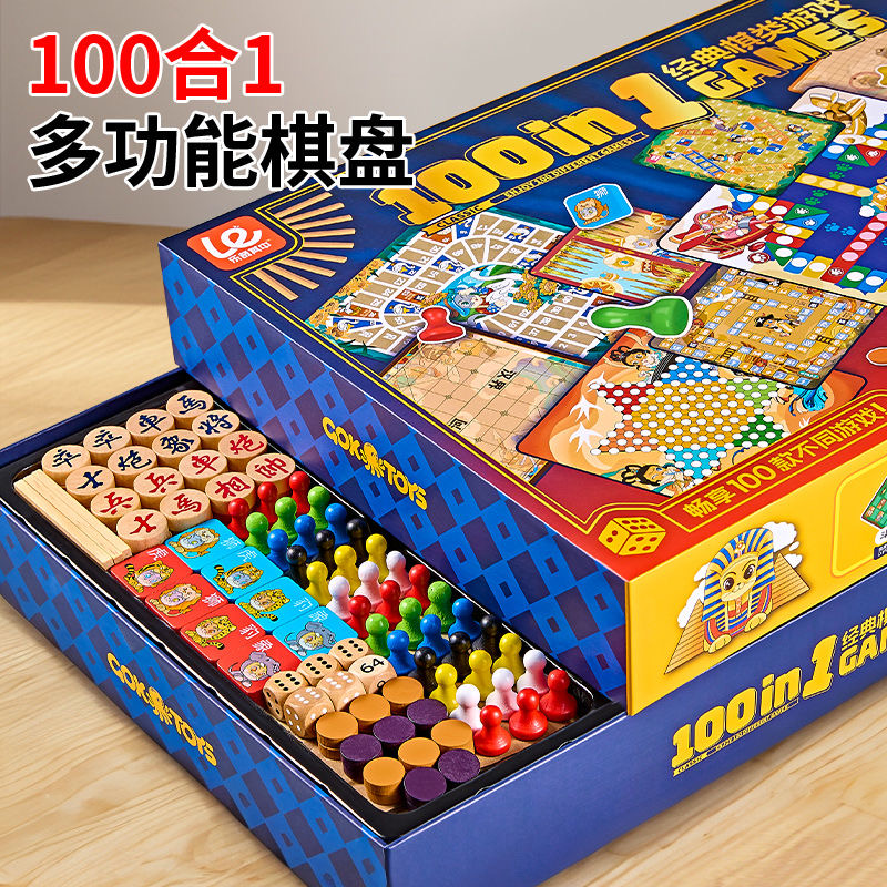 乐哉其中多功能棋盘：六一儿童节必备的100+桌游大集合，让孩子乐在其中！