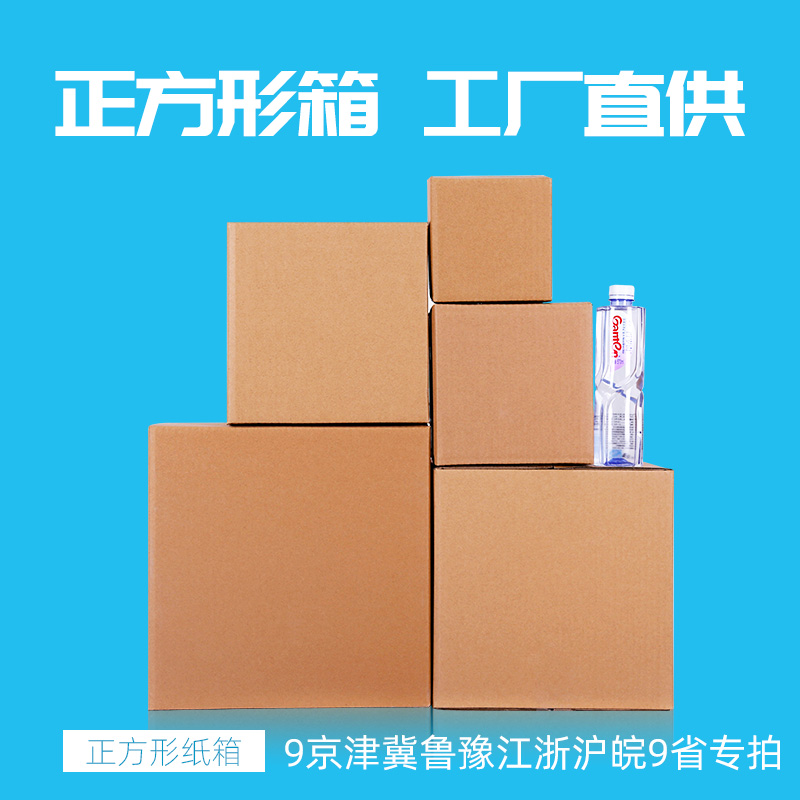 淘宝纸箱大揭秘：如何选择合适的包装纸盒，让物流更安心！