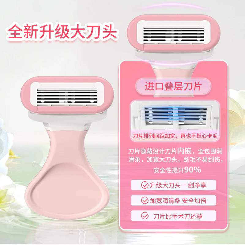 刮毛刀腋毛刀女士剃毛器全身脱毛神器，告别粗腿毛！✨