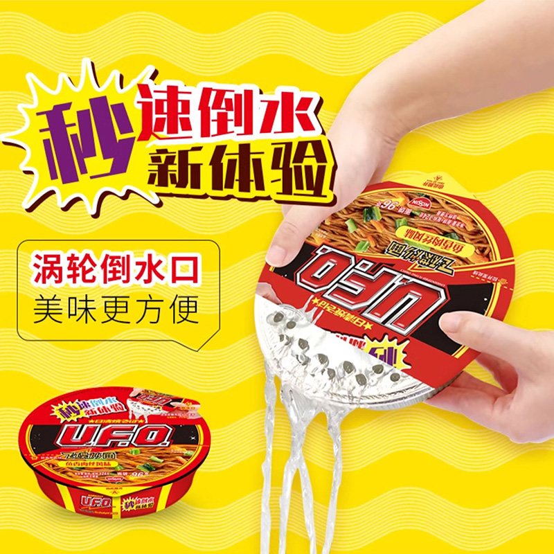 揭秘“日清”的名字背后：为什么这碗面被称为“日清”？