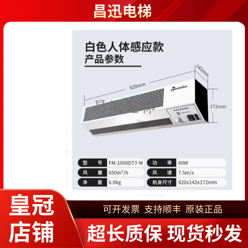 西奥多电梯轿厢风幕机：智能守护，让每一次上下楼都清新舒适！️✨