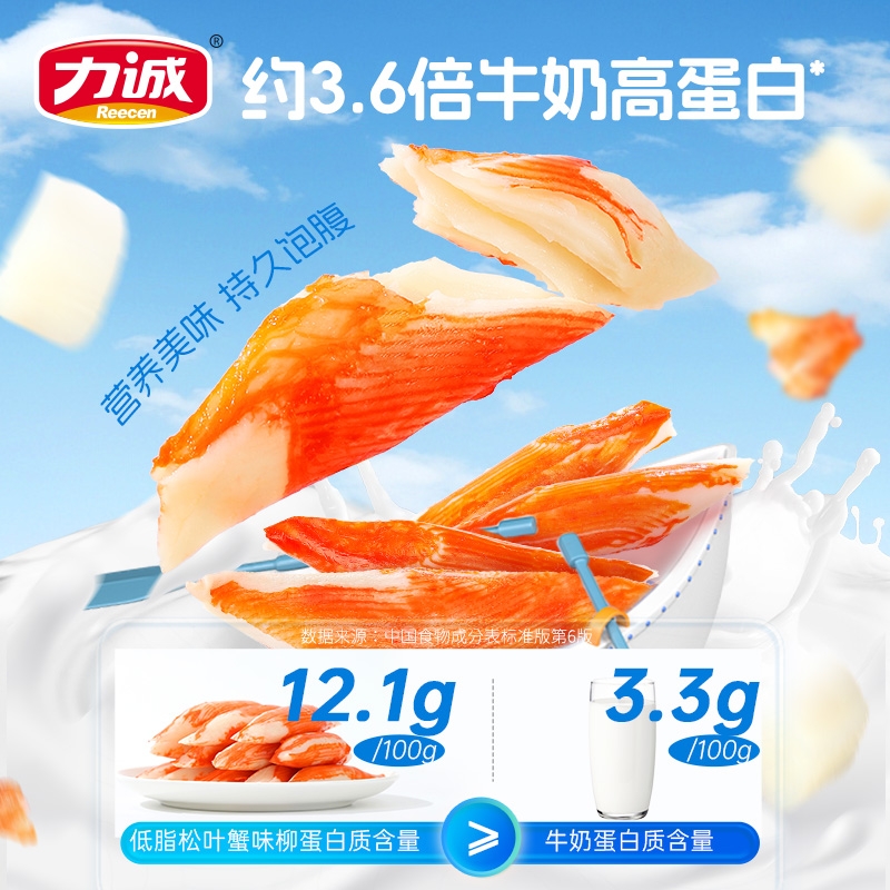 松叶蟹柳：低脂美味新选择，火锅炙烤必备神器！