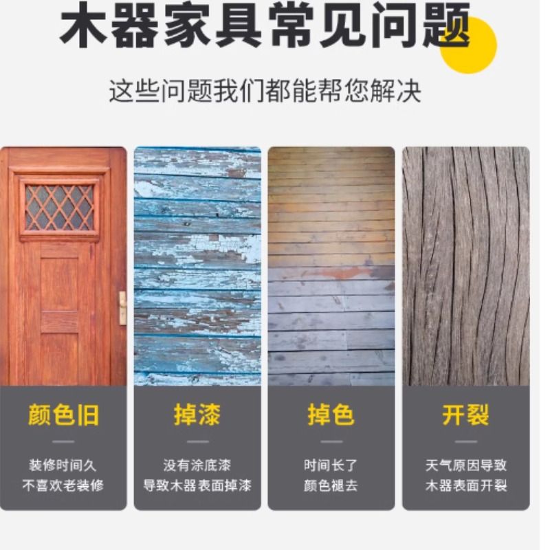 藤椅翻新大法：如何用木器漆让旧家具焕然一新？