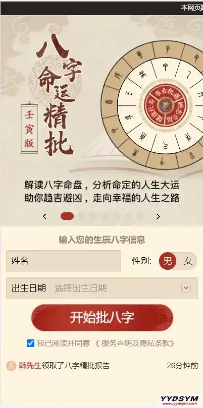 全新付费测算系统完整版/完美对接支付结算