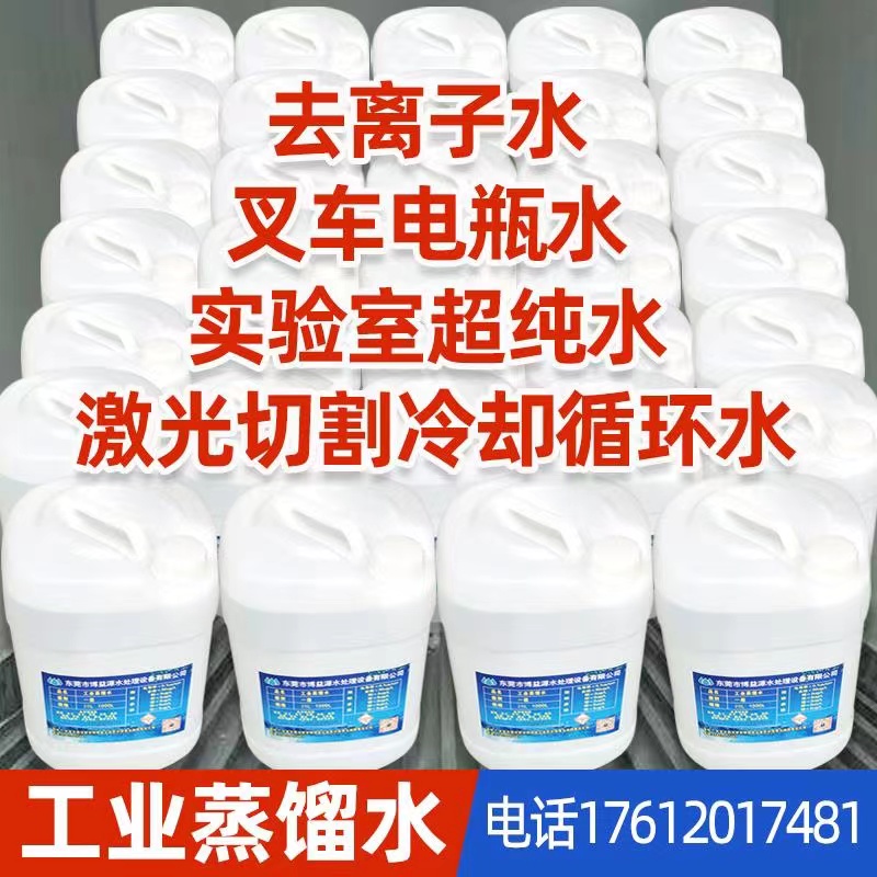 工业蒸馏水去离子水超纯水到底有多香？实验室/电池必备！这波不买亏大了！