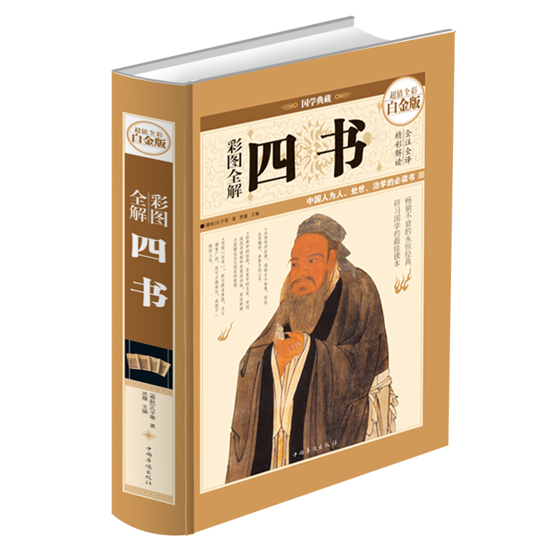 《论语》语法词典(繁体)：古典智慧的现代解读