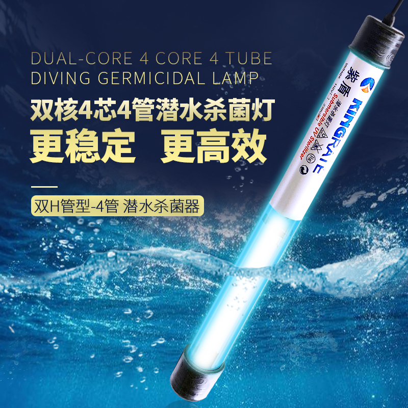 紫盾鱼池杀菌灯：守护你的水下乐园，让鱼儿自由呼吸✨