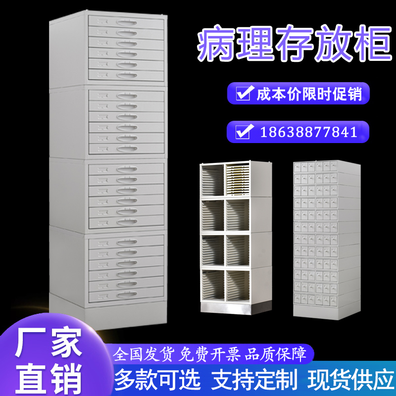 病理科必备神器！玻片储存柜&amp;病理切片柜，高效组织蜡块存放解决方案！
