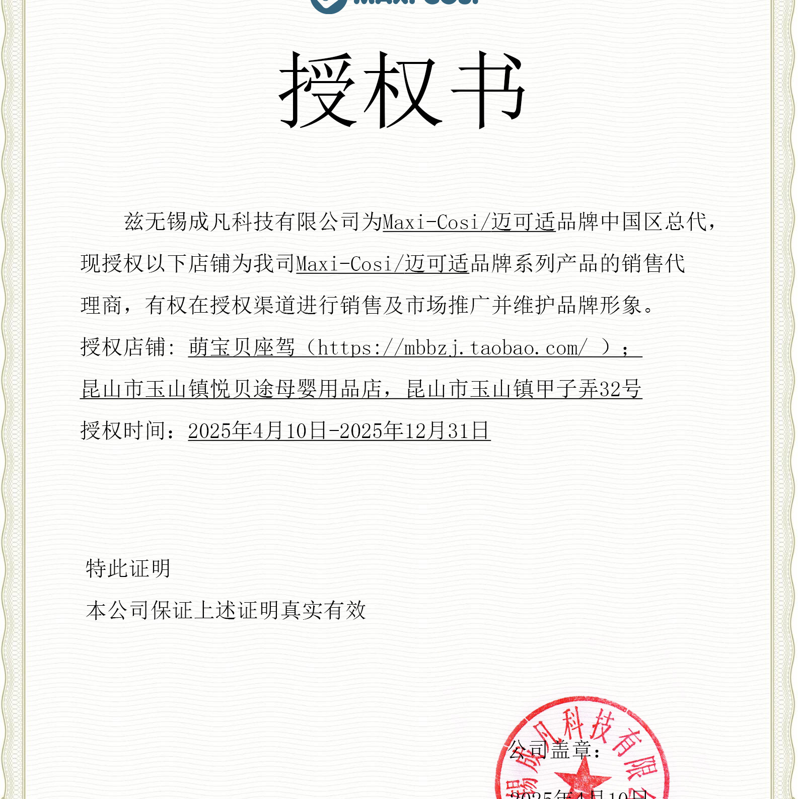 Maxicosi迈可适Mica360 Pro安全座椅：宝宝出行的全方位守护神️