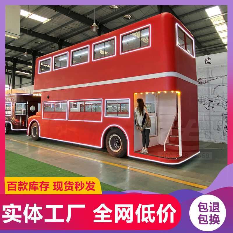 复古双层巴士餐车：移动美食街，开启你的创业梦想之旅！